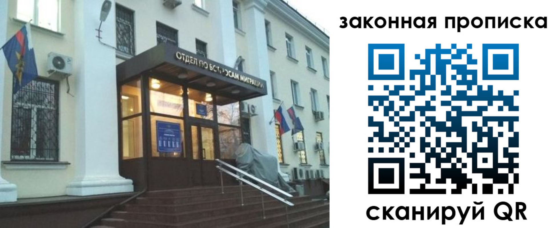 прописка для кредита в Осташкове