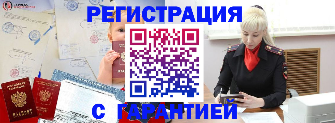 прописка иностранных граждан в Осташкове