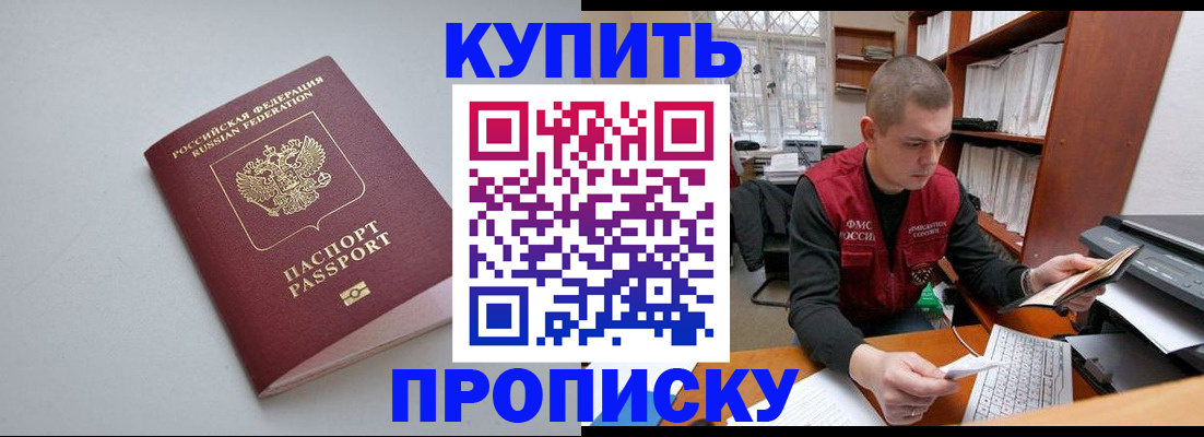 временная регистрация адрес в Осташкове