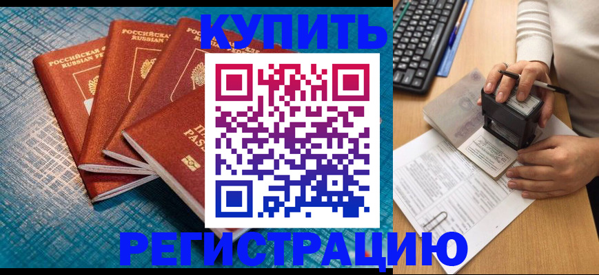 временная регистрация в квартире в Осташкове