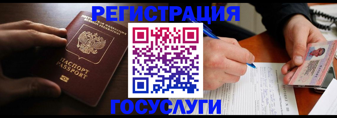 временная регистрация в квартире в Осташкове