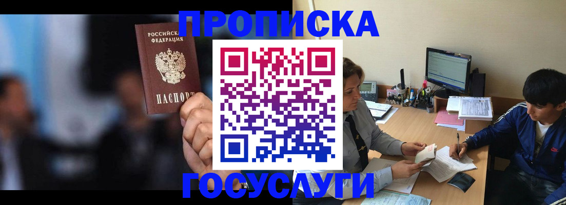временная регистрация госуслуги в Осташкове