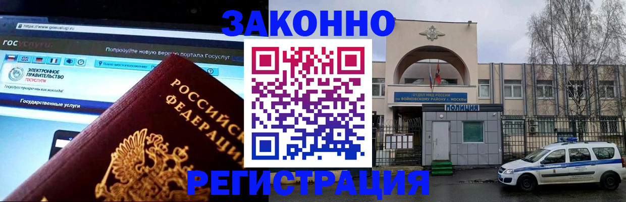 временная регистрация поиск в Осташкове