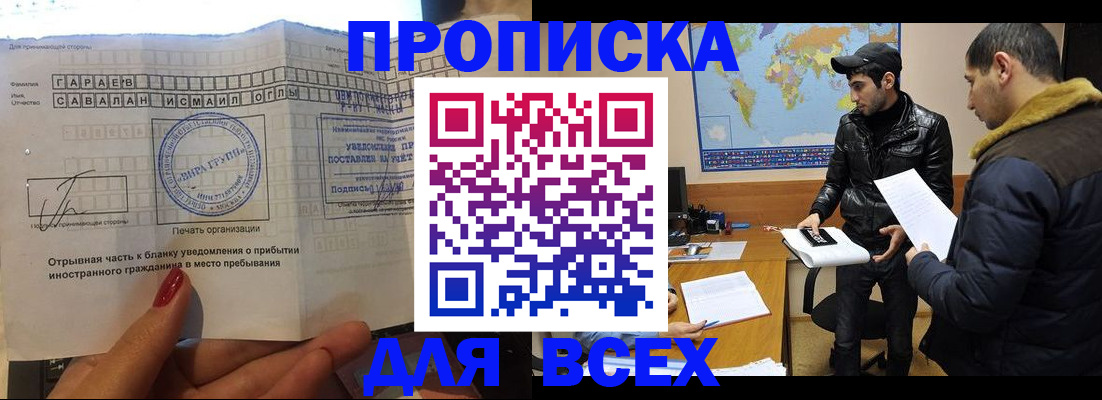 временная регистрация купить в Осташкове